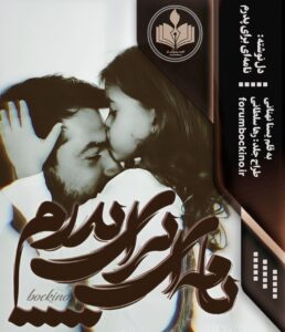 دلنوشته نامه‌ای برای پدرم اثر یسنا نهتانی