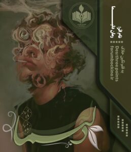 رمان دلیما اثر نگین حلاف